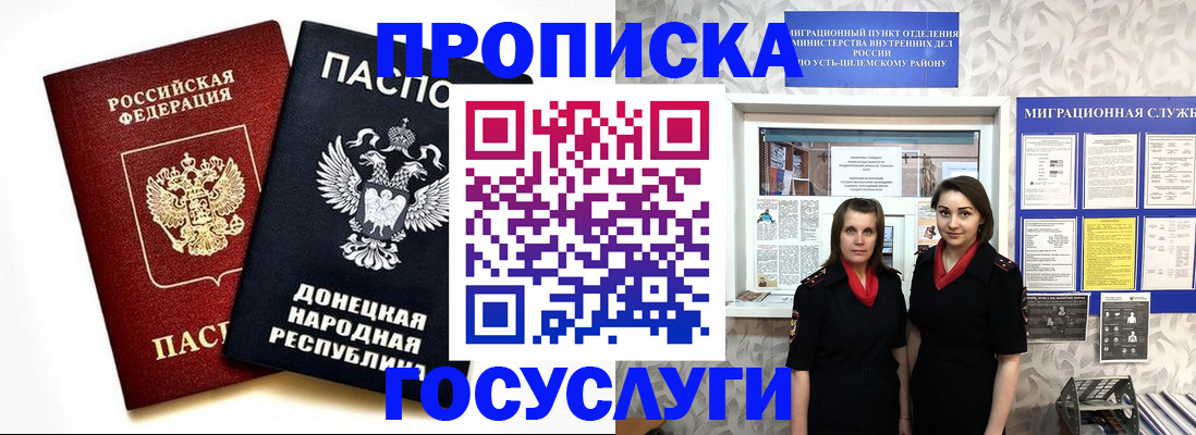 временная регистрация в Карабаше