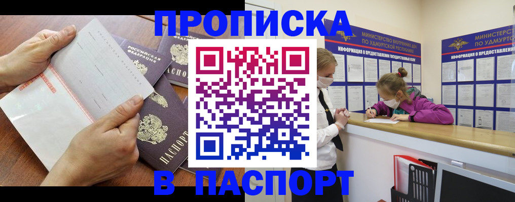 временная регистрация в квартире в Карабаше