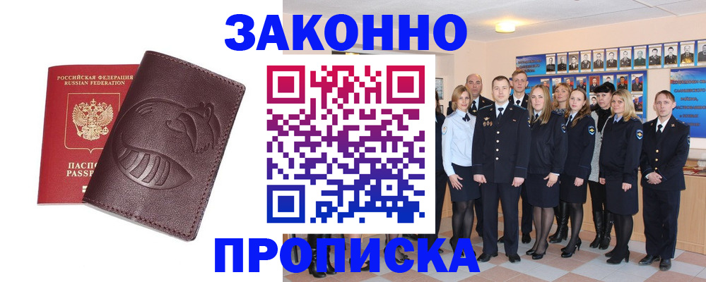 временная прописка в Карабаше